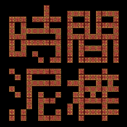 BQM史上最悪の時間泥棒